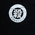 QP-Crazy - TShirt or Longsleeve - QP-Crazy - Satsugai Enka Vinyl Logo T-Shirt