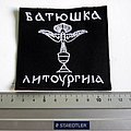 Batushka - Patch - Batuska Batushka patch b256