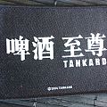 Tankard - Patch - Tankard China