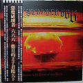 Deströyer 666 - Tape / Vinyl / CD / Recording etc - Destroyer 666 - Violence is the Prince of this World DLP