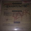 Slayer - Tape / Vinyl / CD / Recording etc - Slayer - psycopathy red 7"