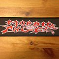 Morbid Angel - Patch - Morbid Angel