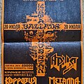 Korrozia Metalla - Other Collectable - Korrozia Metalla Poster