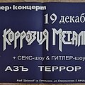 Korrozia Metalla - Other Collectable - Korrozia Metalla Poster