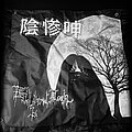 Endless Dismal Moan - Other Collectable - Endless Dismal Moan Album Cover Flag Tapestry