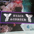 Black Sabbath - Patch - Black Sabbath Heaven & Hell strip