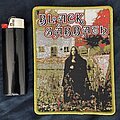 Black Sabbath - Patch - Black Sabbath album cover green border patch