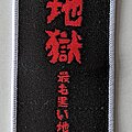 Saidan - Patch - Saidan- Saidan strip patch