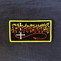 Possessed - Patch - Possessed logo woven patch (Yellow border)