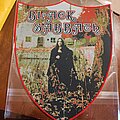 Black Sabbath - Patch - Black Sabbath backpatch