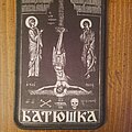 Batushka - Patch - Batushka patch