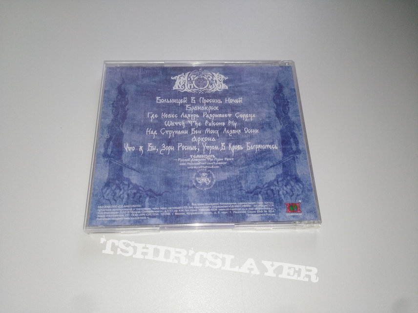 Темнозорь (Temnozor) ‎– Вольницей В Просинь Ночей = Folkstorm Of The Azure Nights CD