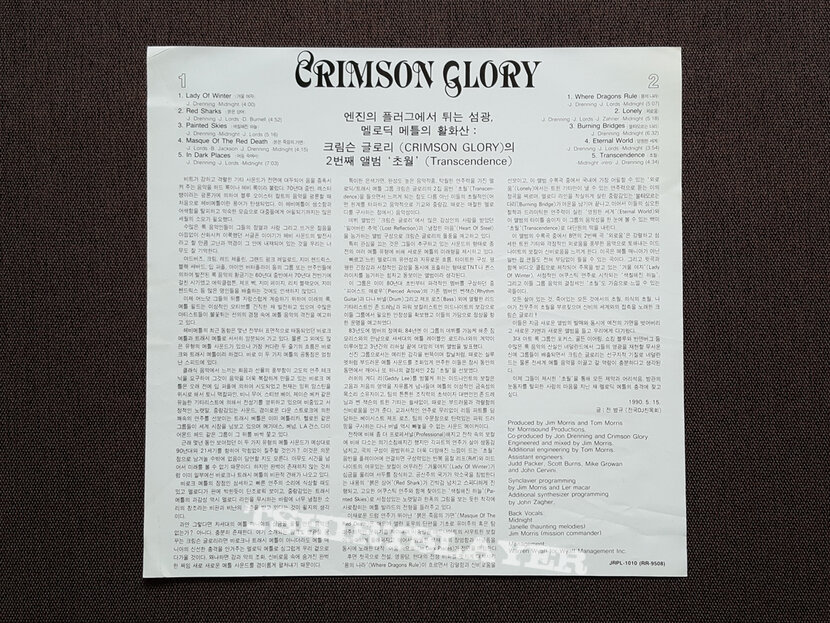 Crimson Glory - Transcendence Vinyl