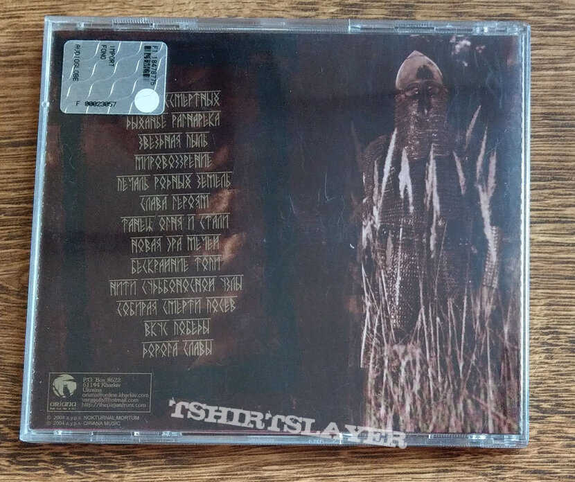 NOKTURNAL MORTUM – Мировоззрение (1st press CD)