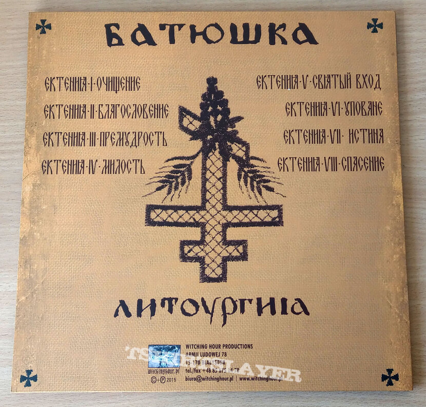 BATUSHKA БАТЮШКА – Литоургиiа / Liturgiya (1st Press Black Vinyl + Poster)