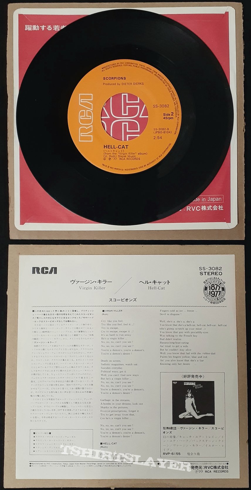 Scorpions/ Virgin Killer/ 7"/ (Japanese Pressing) Scorpions/ Virgin Killer/ 7"/ (Japanese Pressing)