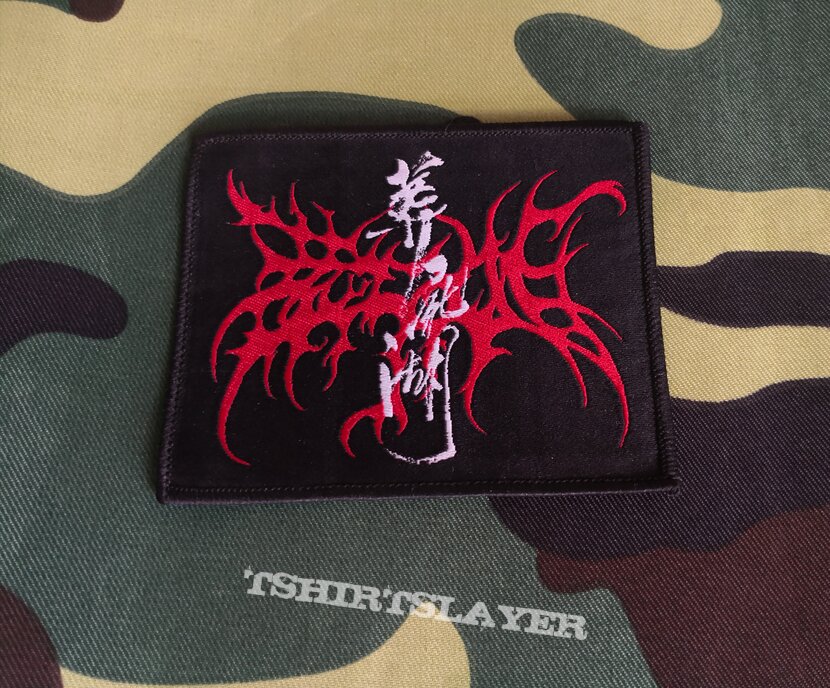 Zuriaake Official Woven Patch 