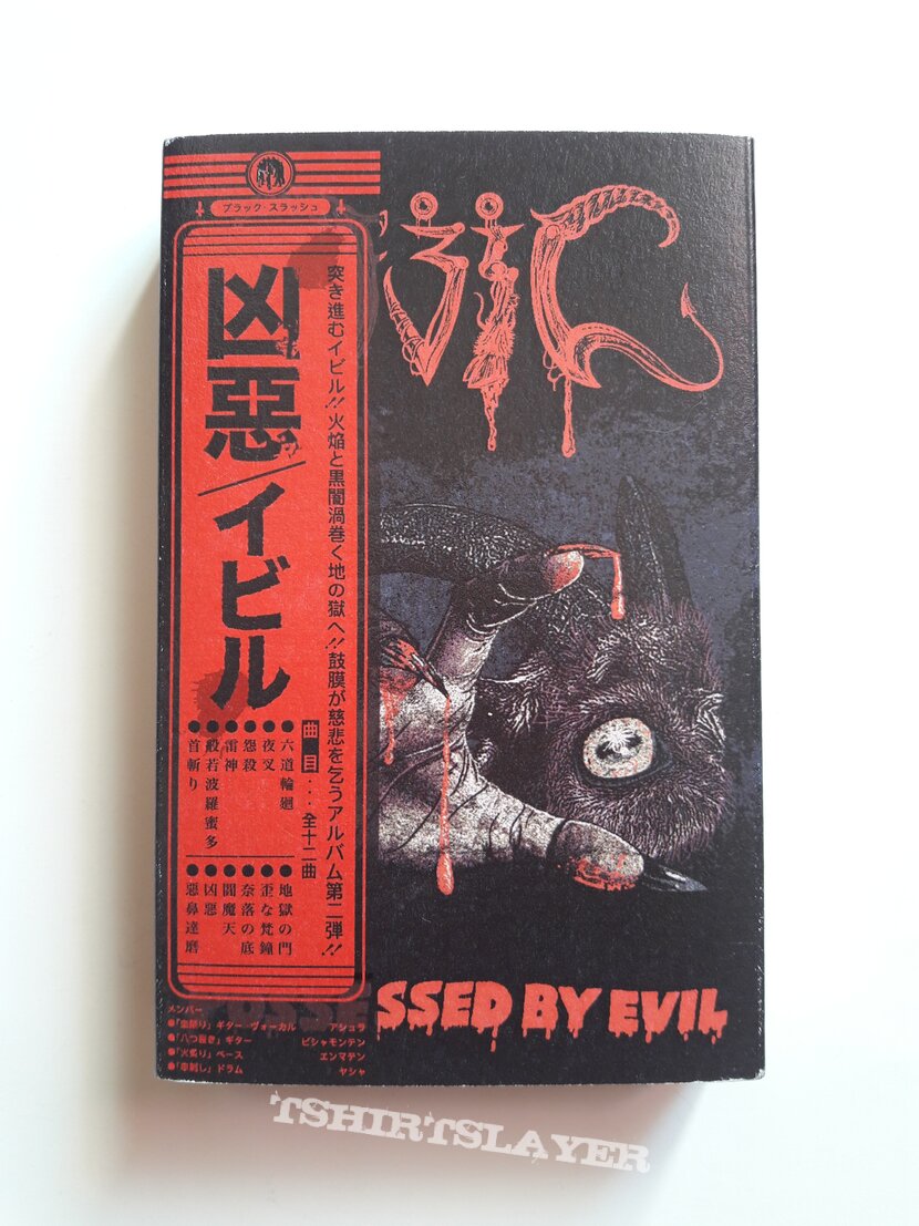 Evil (Jpn)- Possessed by Evil cassette