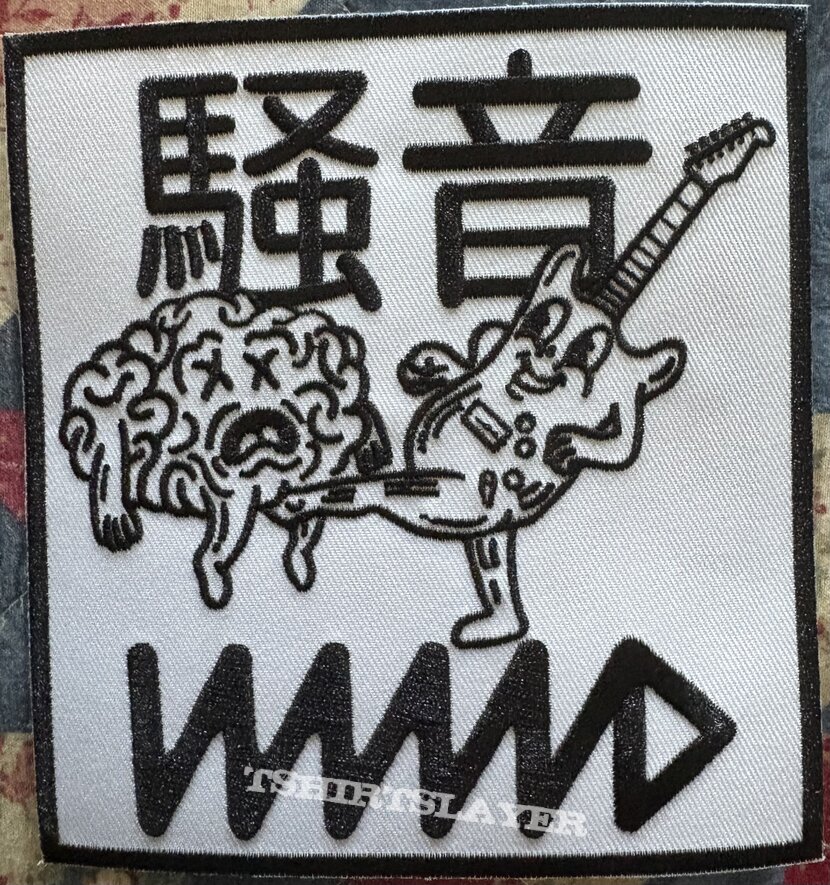Unwound patch