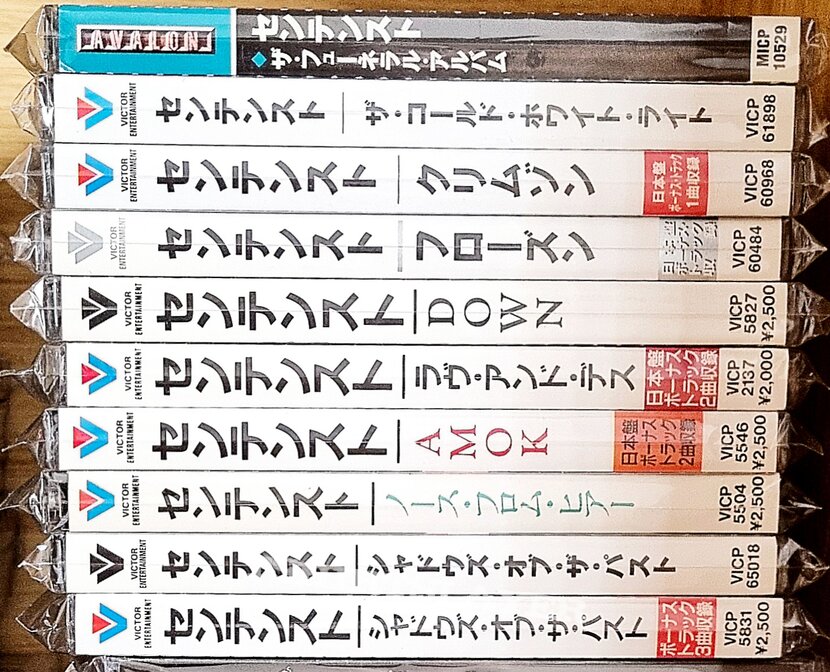 Sentenced : My Collection! 